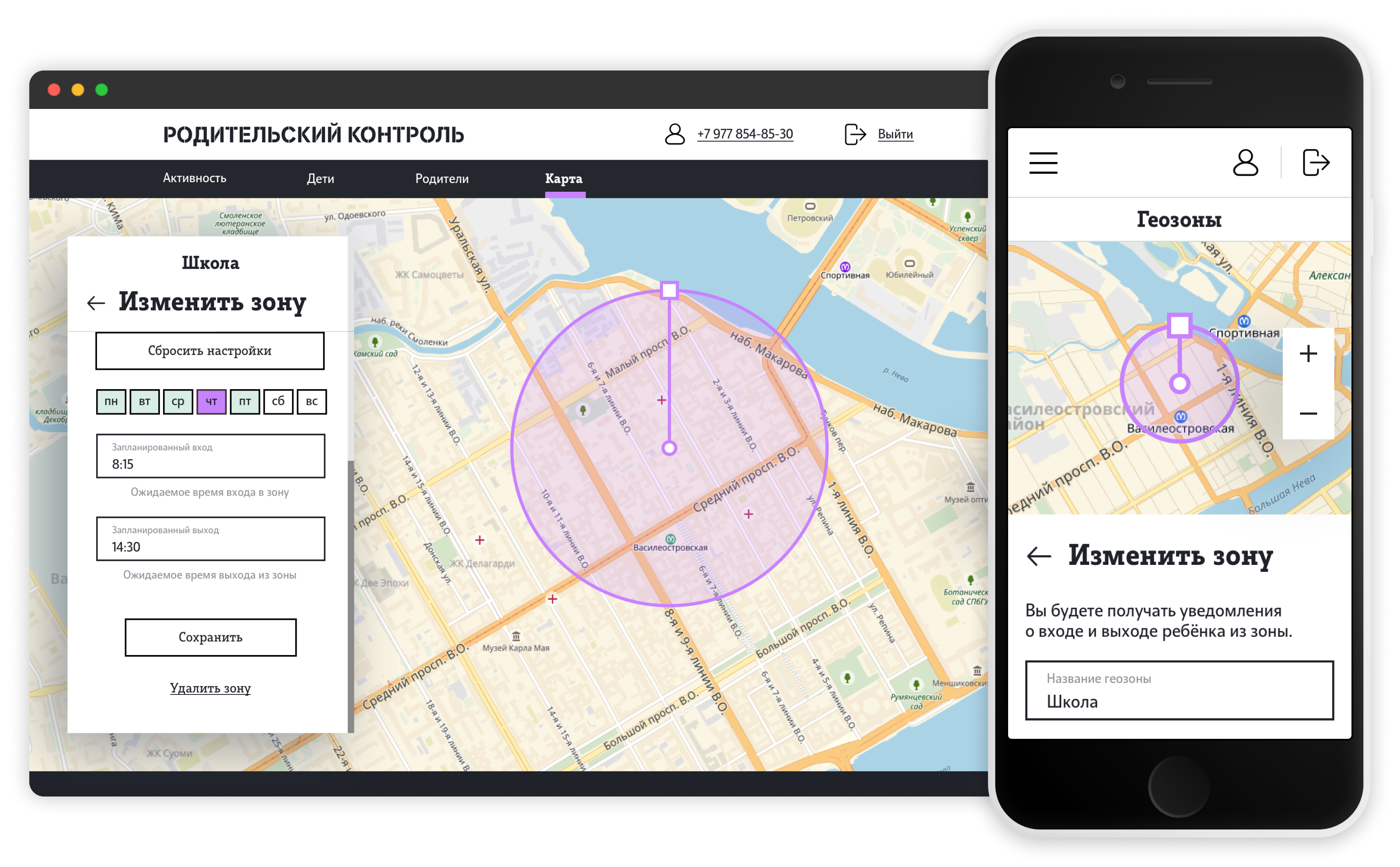 Tele2 Родительский контроль — карта и основные действия на вебе и мобильном устройстве
